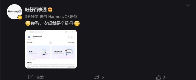 华为笔记本新品预热：玩手机，何必用手机，这Slogan很苹果
