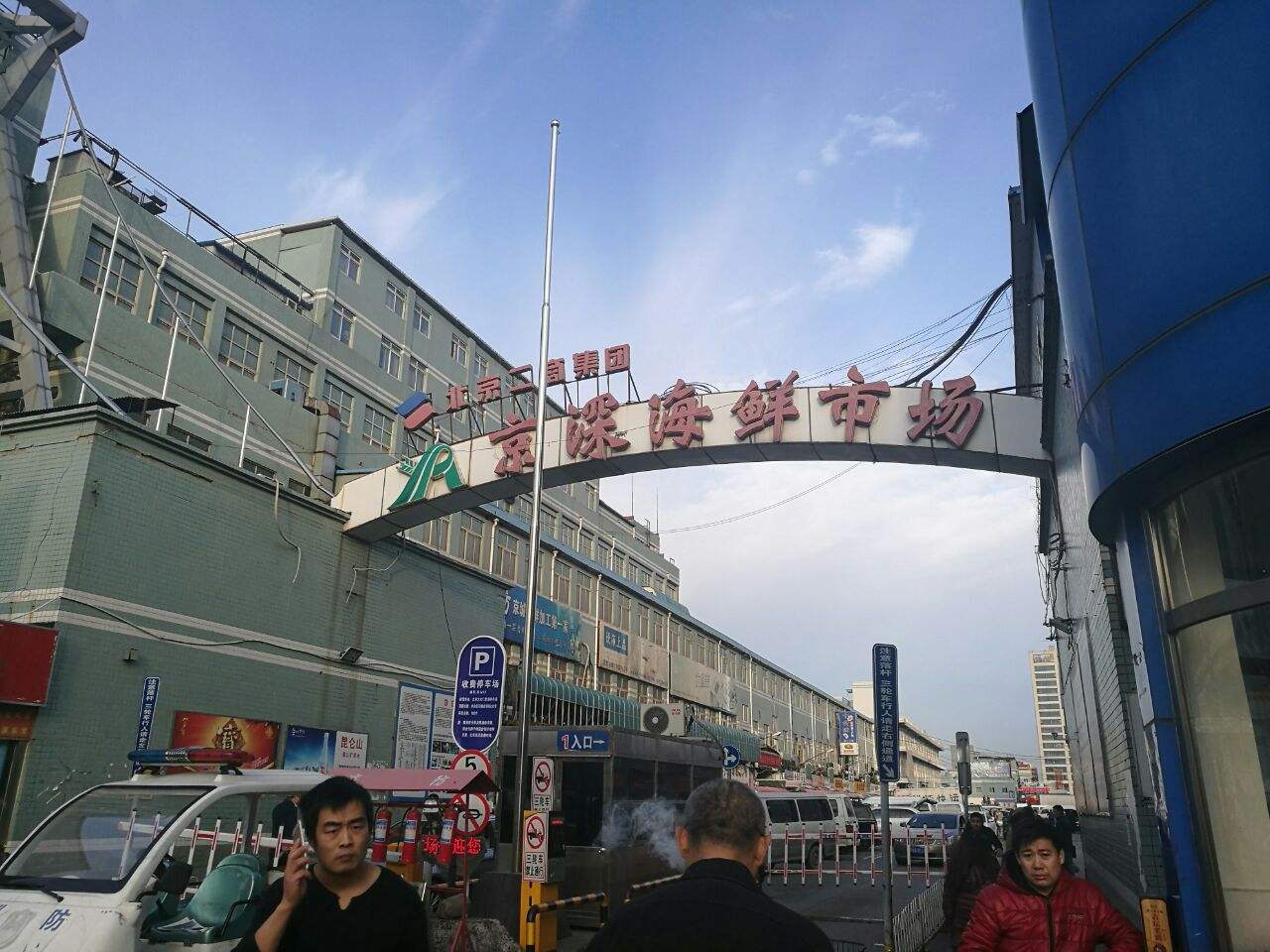 中山水产海鲜批发市场在哪里,广州最大的海鲜水产批发市场
