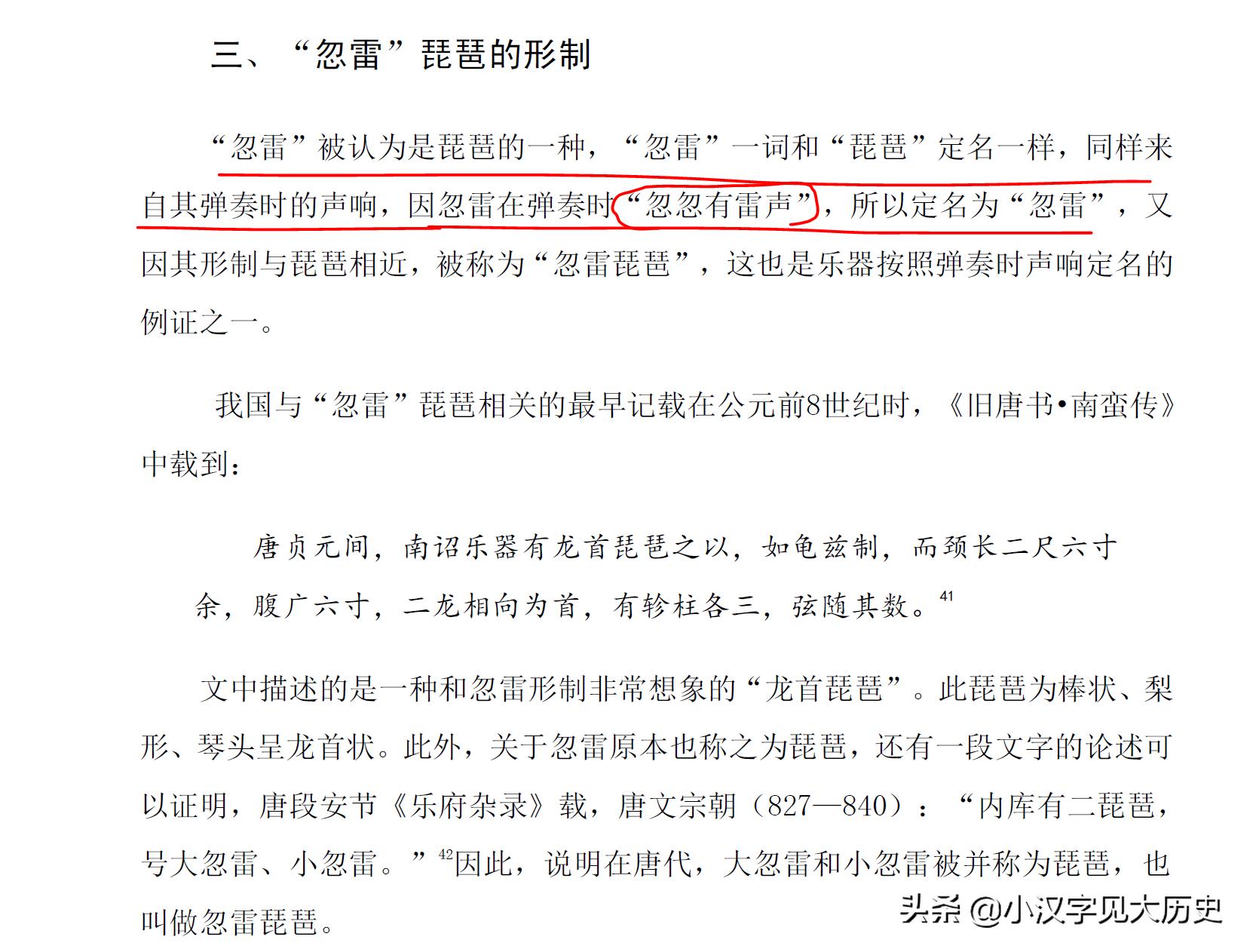 旱地忽律朱贵排名为何靠后,朱贵外号旱地忽律什么意思