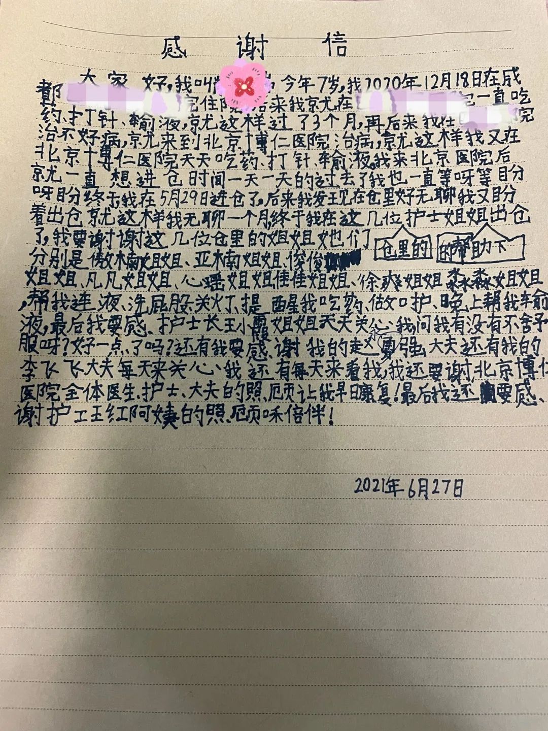 终于顺利出院回家的说说,终于出院了满血复活的说说