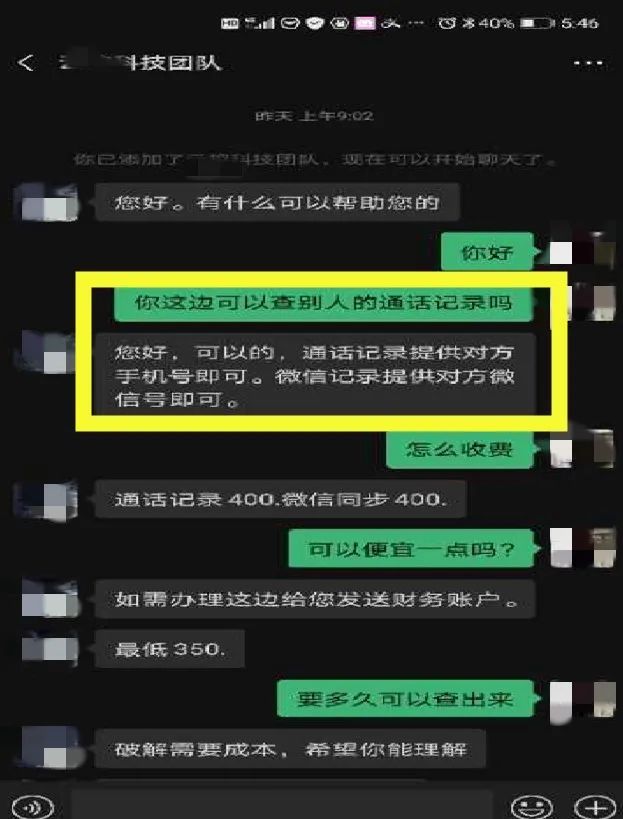 查对象出轨聊天记录,雇黑客查老公出轨证据