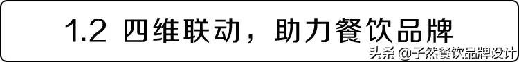 品牌升级|让我们重新认识一下⋯你好，我是子然！