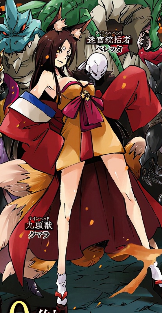 《转生史莱姆》利鲁姆手下有12个魔王？