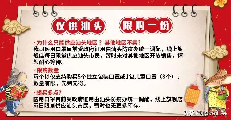 免费口罩领取平台汕头,汕头哪里可以领免费的口罩