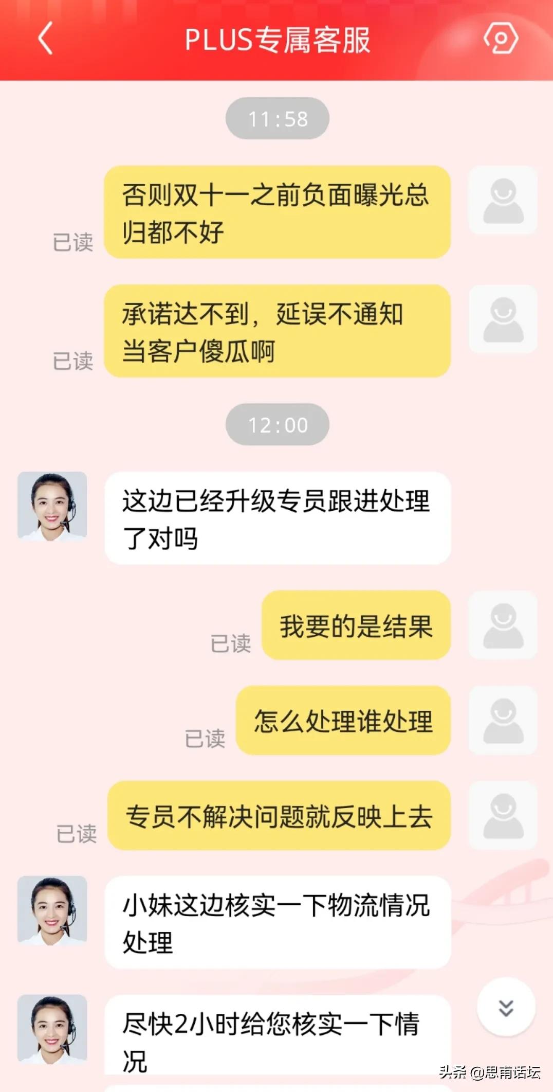 京东购物体验比天猫好太多了,在京东购物的体验和感受