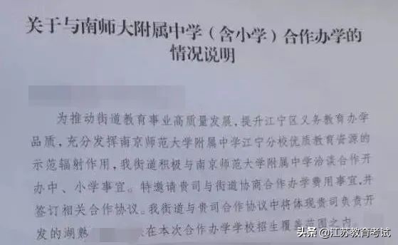 南京东南实验学校南师附中江宁,南京南师附中最新消息