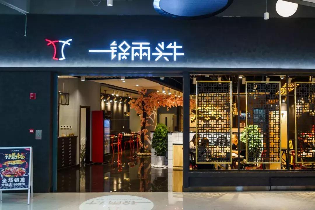 低至4.9折！一锅能吃两头牛！天津这只卖筋头巴脑的店，太硬可了