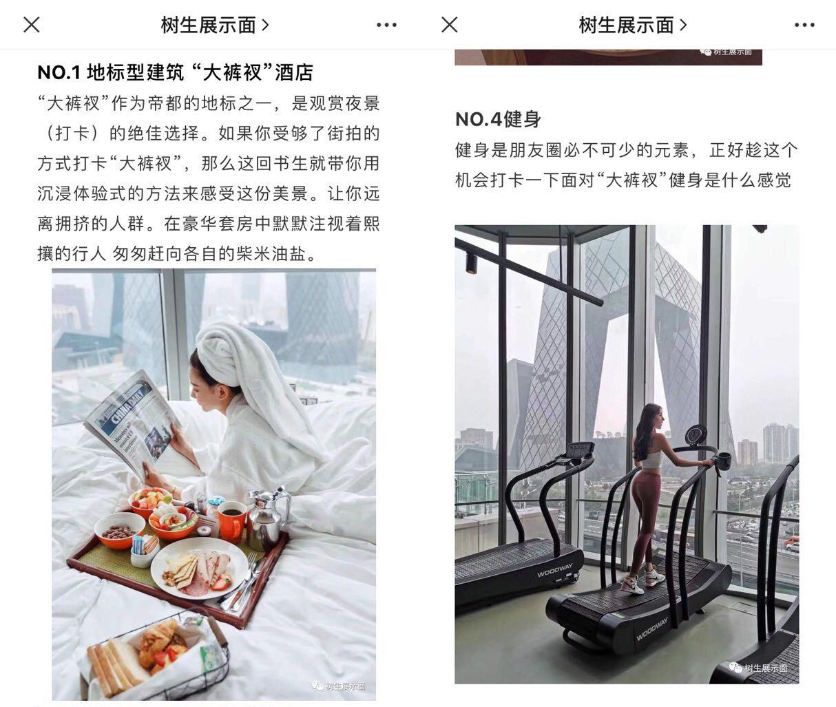 上海名媛背后的富豪,上海名媛背后的创富产业