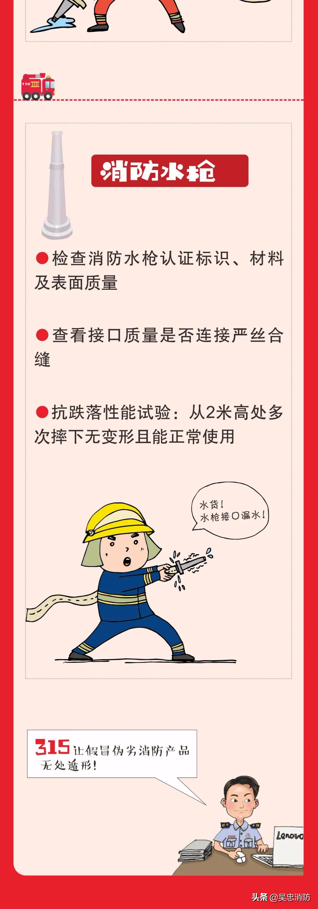 蓝朋友教你如何鉴别真假消防产品,该如何辨别消防产品是否合格呢