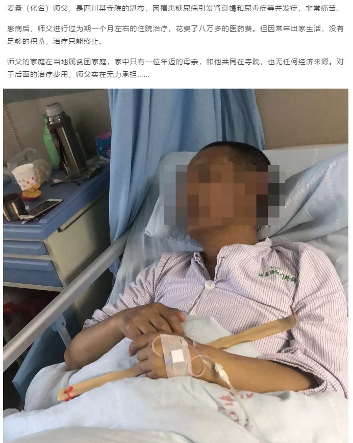 腾讯公益僧伽医养计划,隐居修行的僧人后来怎么样了