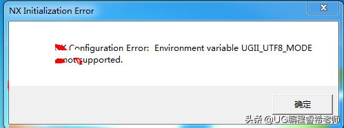 安装UG软件不会解决的二十个问题解决方法总结,十有八九都遇到过