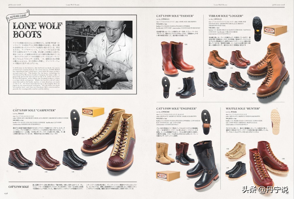 春节专题：日本SugarCane牛仔裤2018秋冬画册