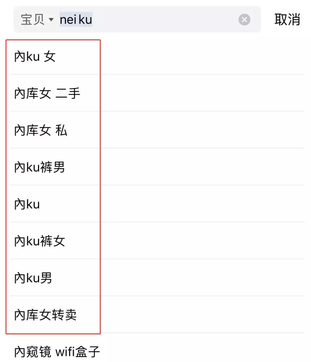 淘宝卖牛仔裤女人,淘宝卖裤子的女孩