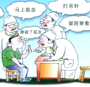 小病大治坑病人，胡乱开药吃国家——这些医生咋变成这样