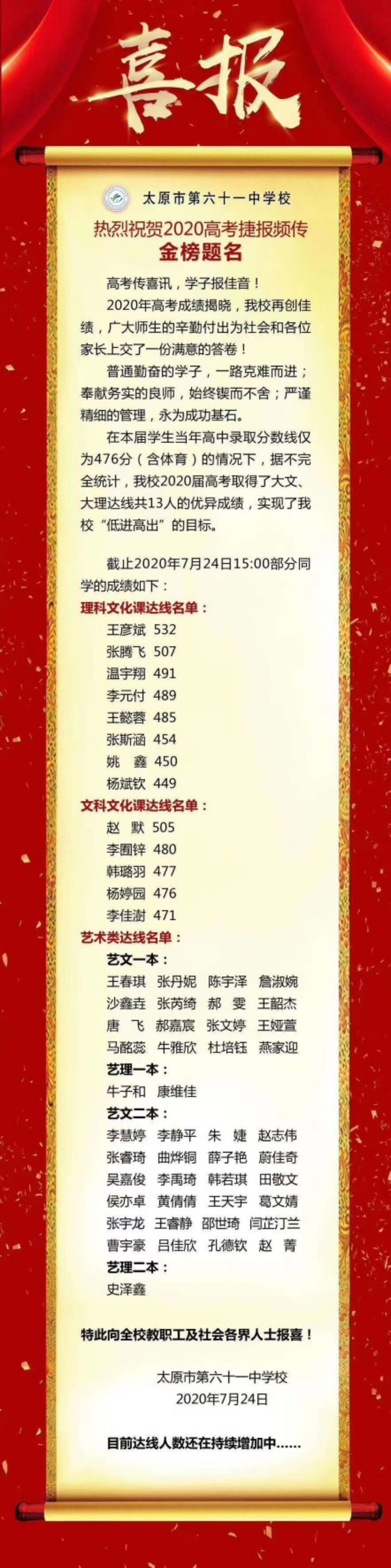 明博教育2020年度报告,明博教育近期新闻