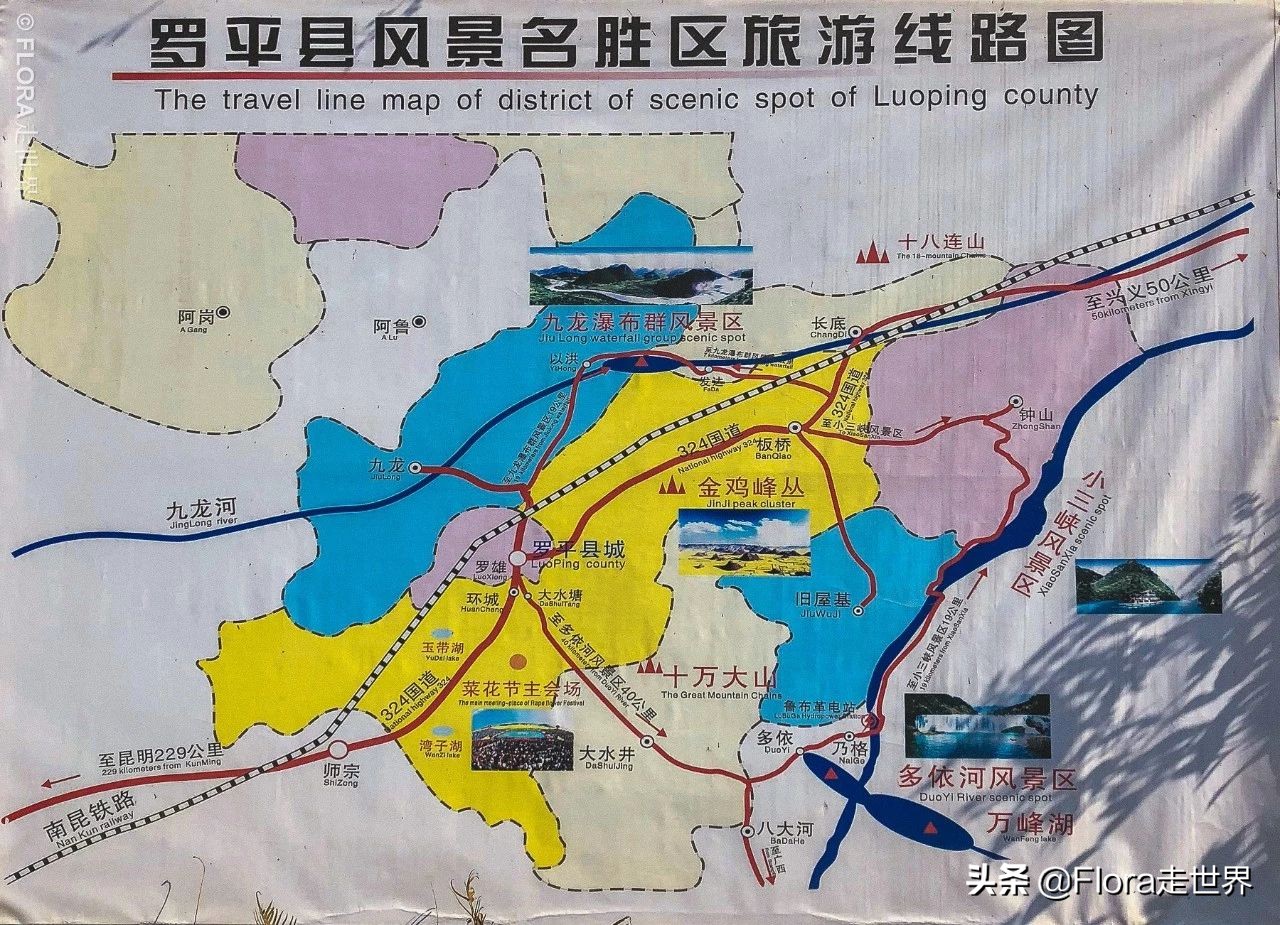 建水罗平元阳自由行攻略,云南元阳县旅游攻略路线