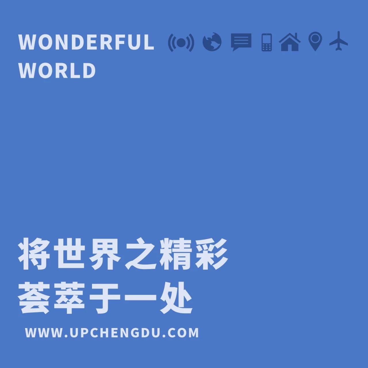 成都的国际化是怎么来的,成都哪些体现国际化