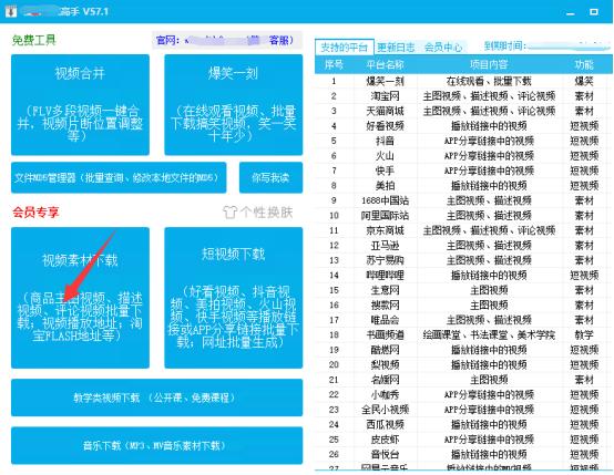 最新阿里巴巴主图视频批量*载下**方法