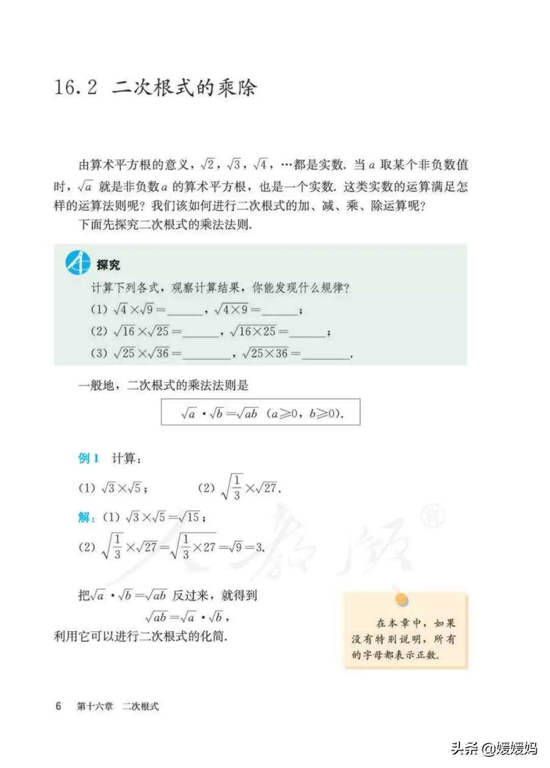 八下数学书预习人教版,八下数学人教版预习