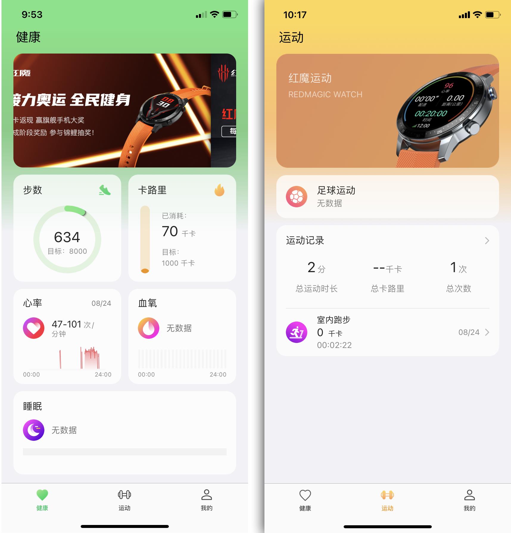 红魔手表正式开售,红魔手表最新消息