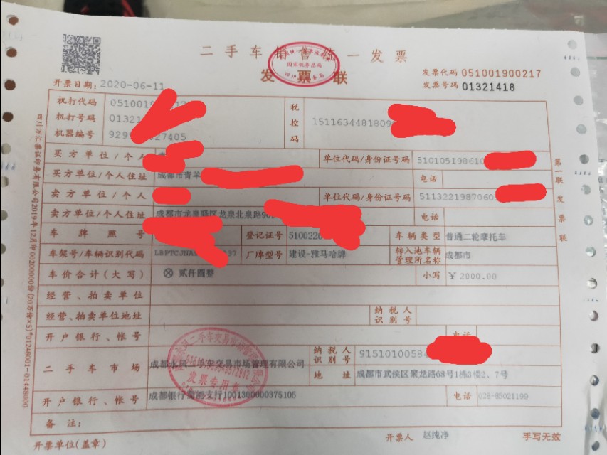 二手摩托车过户要交税吗,成都二手摩托车过户流程及手续