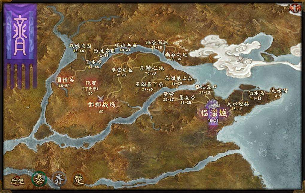 齐国营丘遗址,临淄营丘遗址