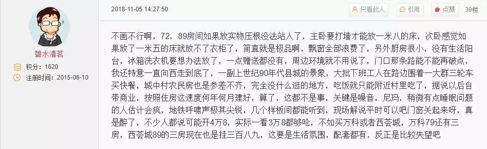 深度调研大空港:华强城、万科星城,最惨烈的肉搏战要开始了