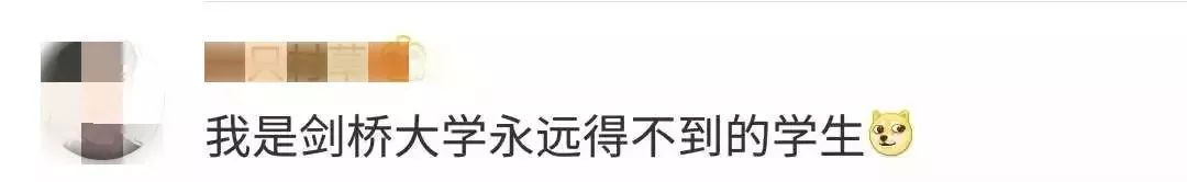 剑桥一脸懵,为何上了中国热搜?