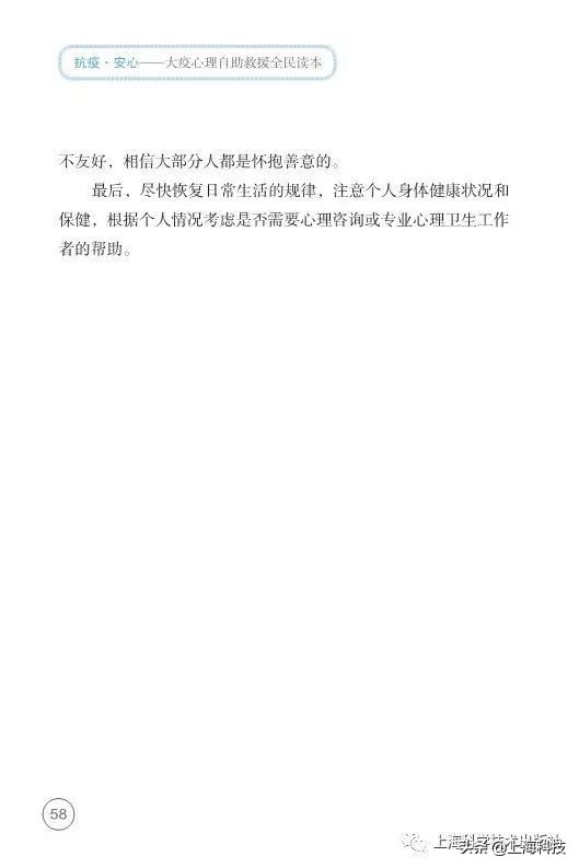 抗疫书籍少儿版,抗疫精神书籍