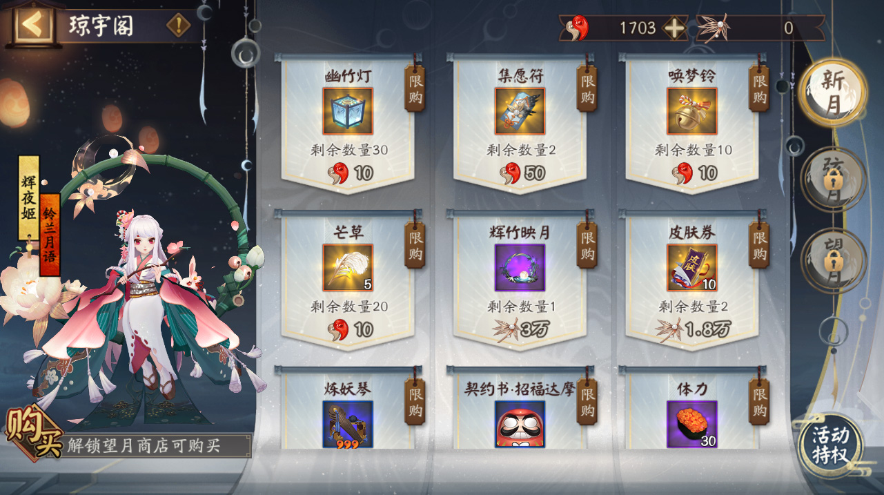 阴阳师新活动真实之羽普攻队,阴阳师新活动真实之羽阿修罗