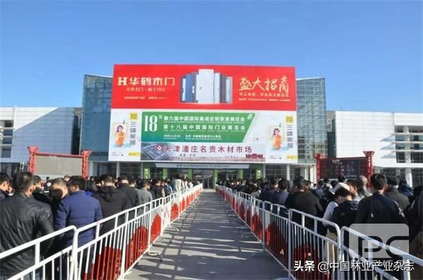 2021年北京定制家居门业展,北京定制家居门业展