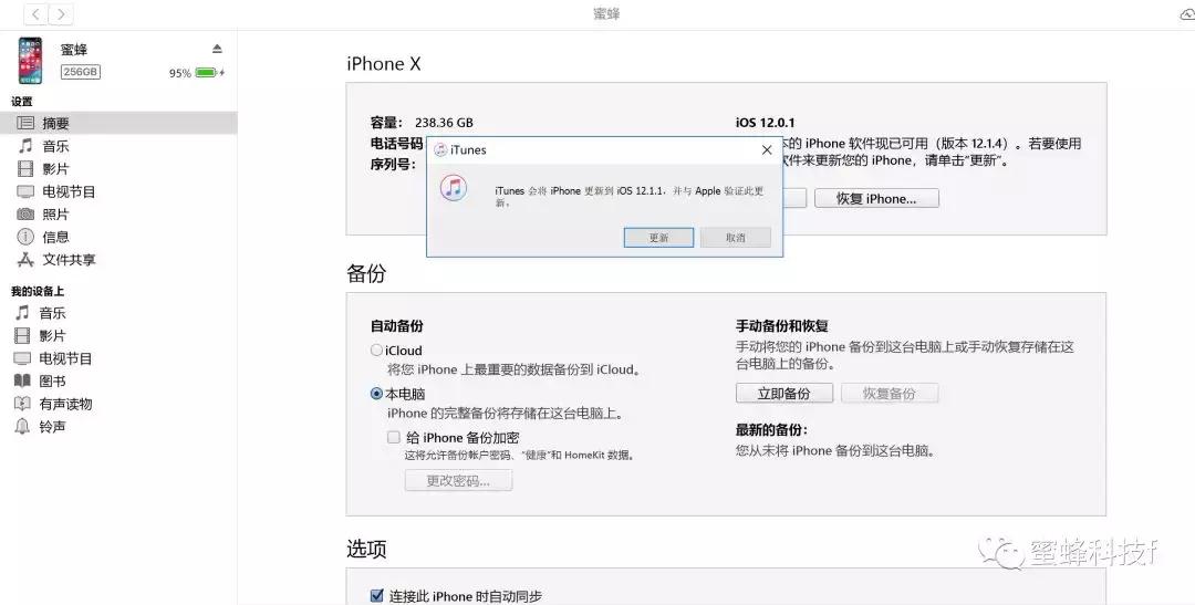 ios14.2关闭验证通道越狱降级,ios12.4.5越狱后可以降级吗