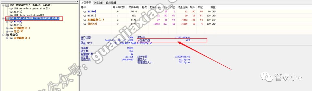 硬盘分区格式guid和mbr怎么选,装系统分区表类型选择mbr还是guid