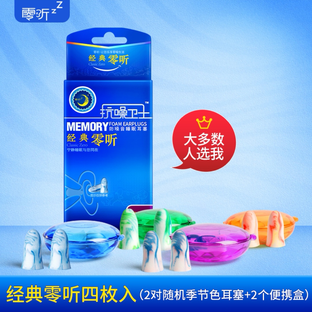 十大耳塞隔音神器排行榜,防噪音最好的隔音耳塞