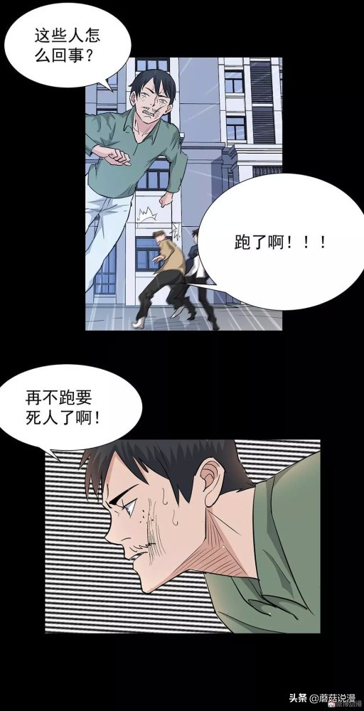 人性系列：《键盘侠》啃老的网络喷子最终自食恶果