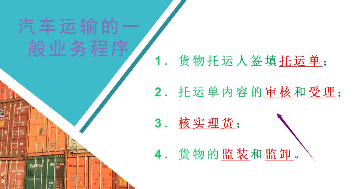 太赞了，凭借案例弄懂了物流行业的会计核算，从此公司我横着走