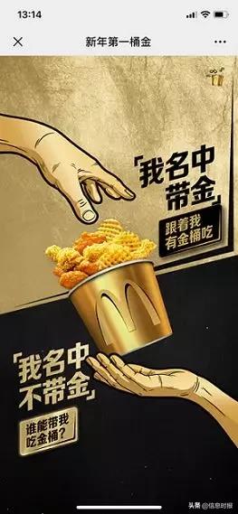 名中带金麦当劳金桶买一送一,麦当劳金拱门桶99买一送一