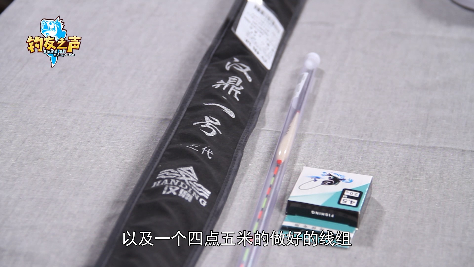 汉鼎一号5代4.5米手竿手感怎么样,汉鼎一号三代鱼竿手竿参数