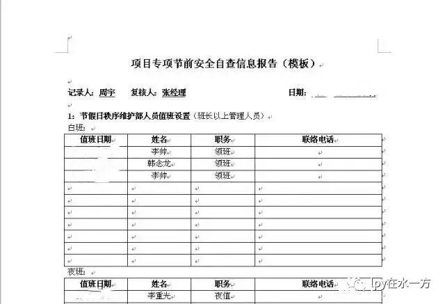 海南省住宅小区物业服务清单,物业办公室用品清单明细表