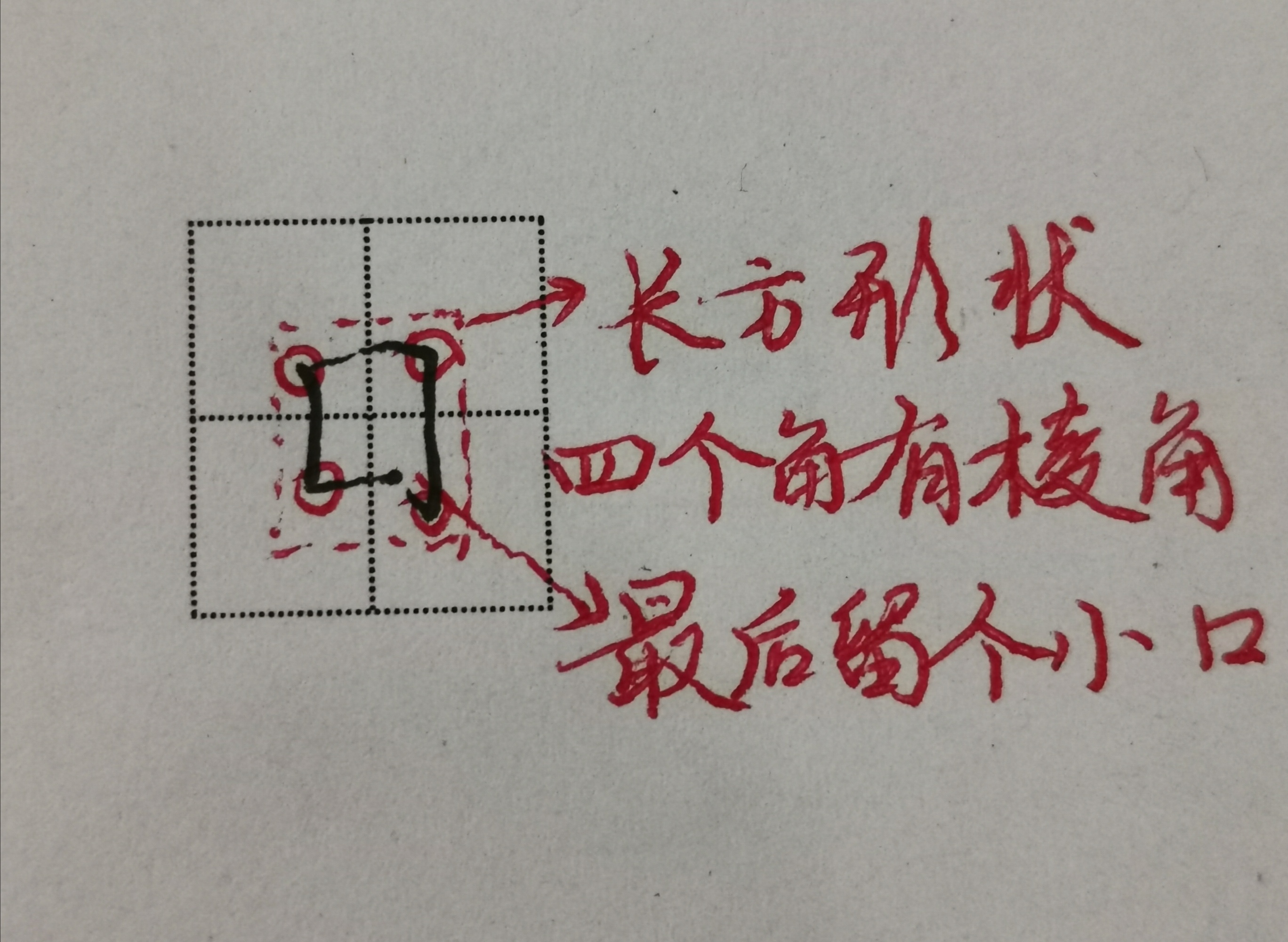 国字脸怎么让脸有立体感,国字脸和菱形脸的区别