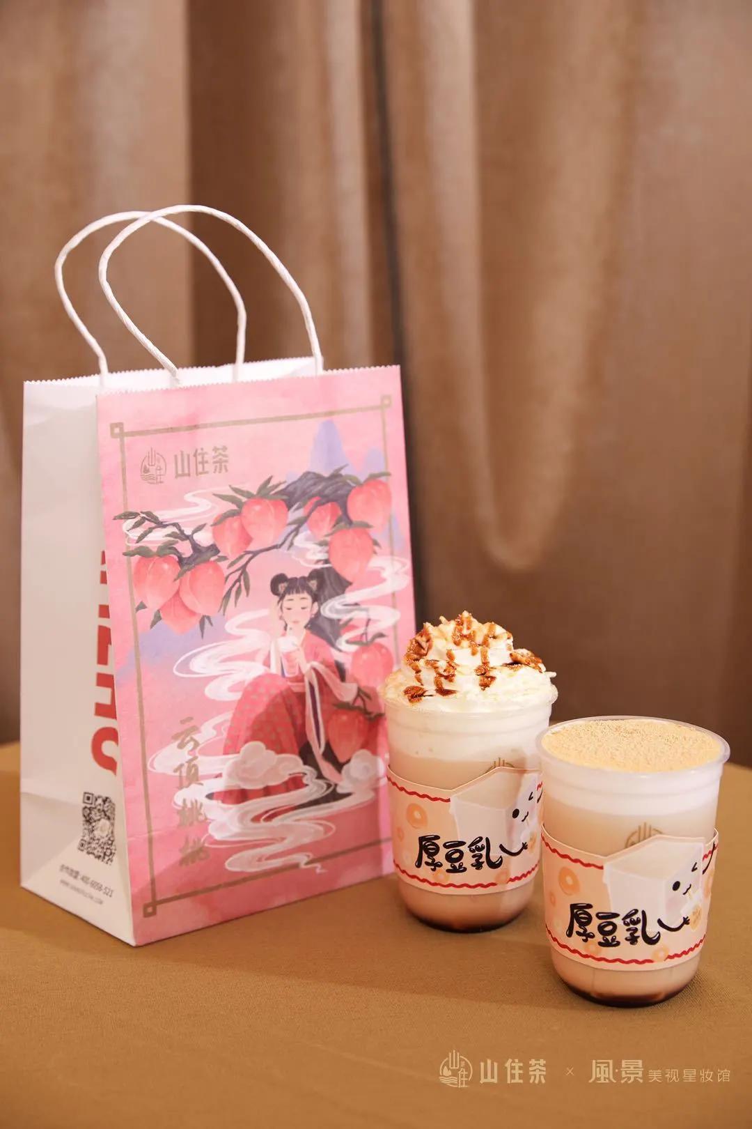 山住茶|当山住茶遇上風·景