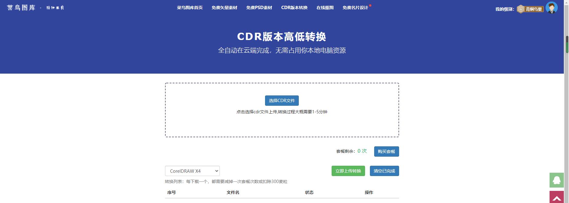 世界地图矢量图素材电子版,衣服矢量图素材网站