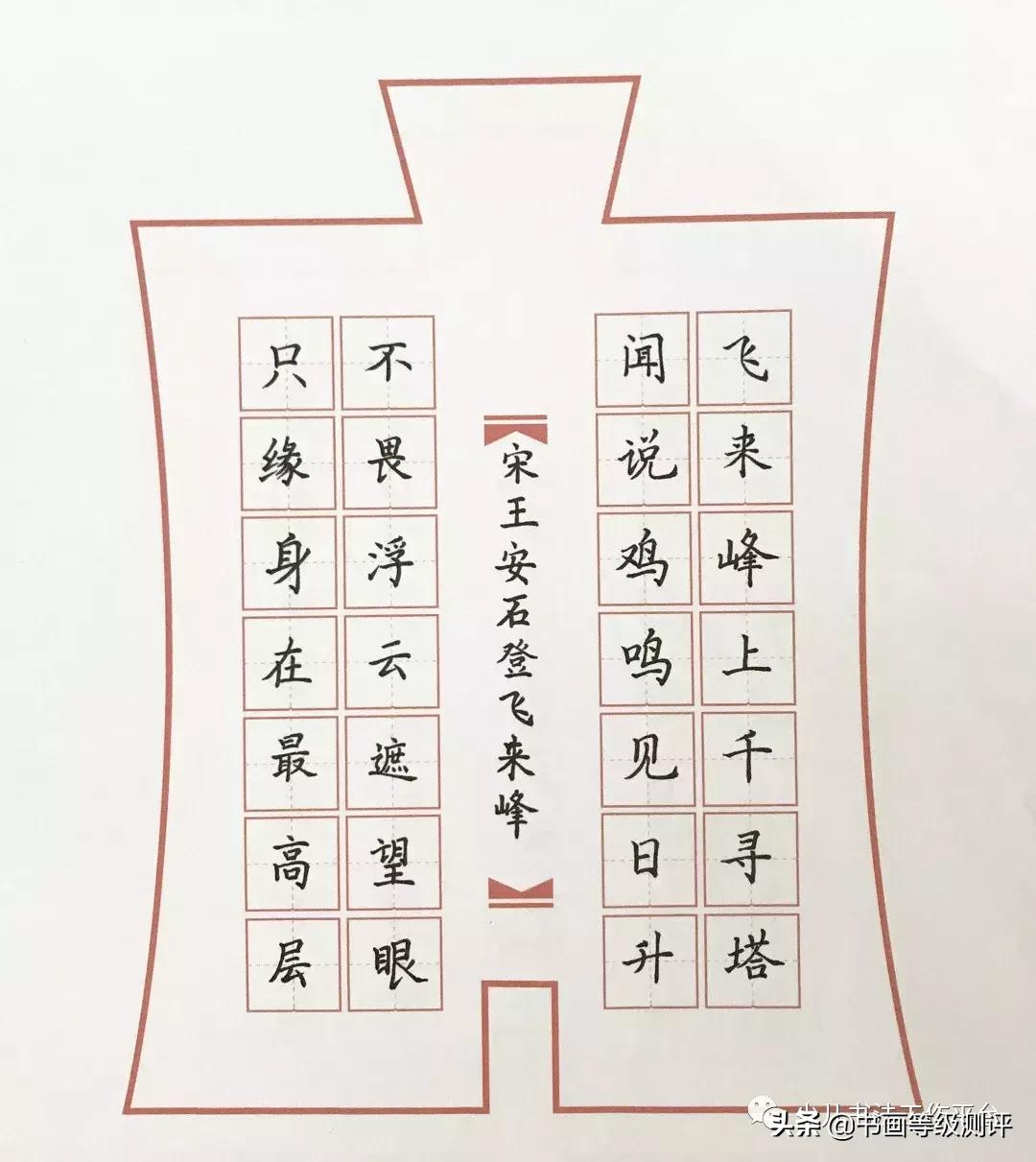 六年级硬笔书法比赛作品一等奖,六一小学生硬笔书法比赛获奖作品