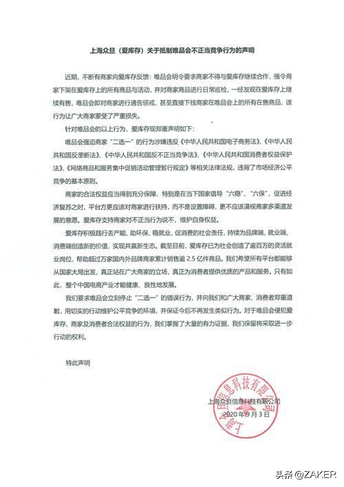 唯品会和拼多多哪个更值得买,唯品会和拼多多哪个比较好