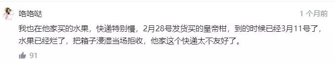 警惕朋友圈9块9网购水果有人被坑,买苹果水果被坑