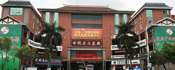 各大药材市场快讯：太子参、陈皮、瓜蒌、红花、桑叶、金银花3.5