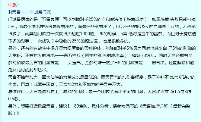 梦幻西游抓鬼门派排行榜,梦幻西游哪个职业抓鬼最强