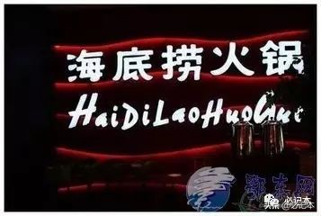 海底捞好不好吃啊,海底捞也不好吃