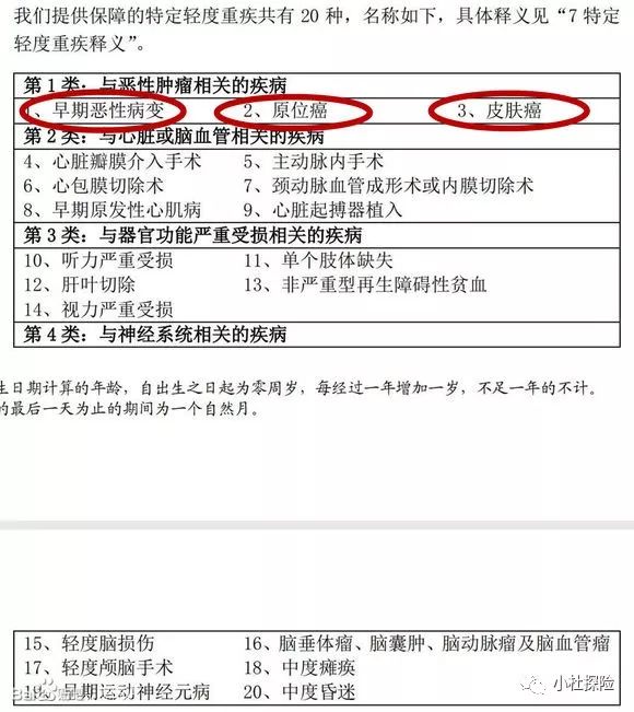 平安福的优点和缺点简单介绍,平安福最近怎么样了