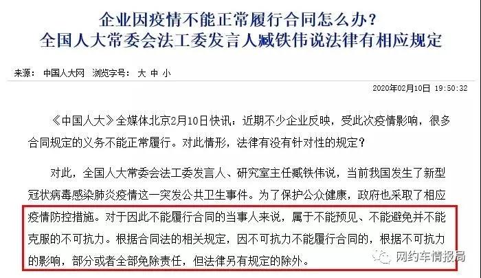 疫情网约车跑不了了怎么办,疫情期间网约车司机集体解约